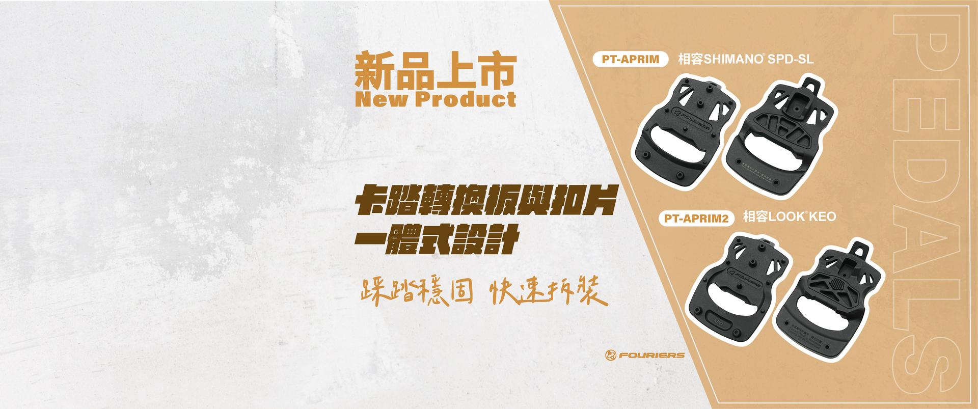 FOURIERS 富律業 品牌形象