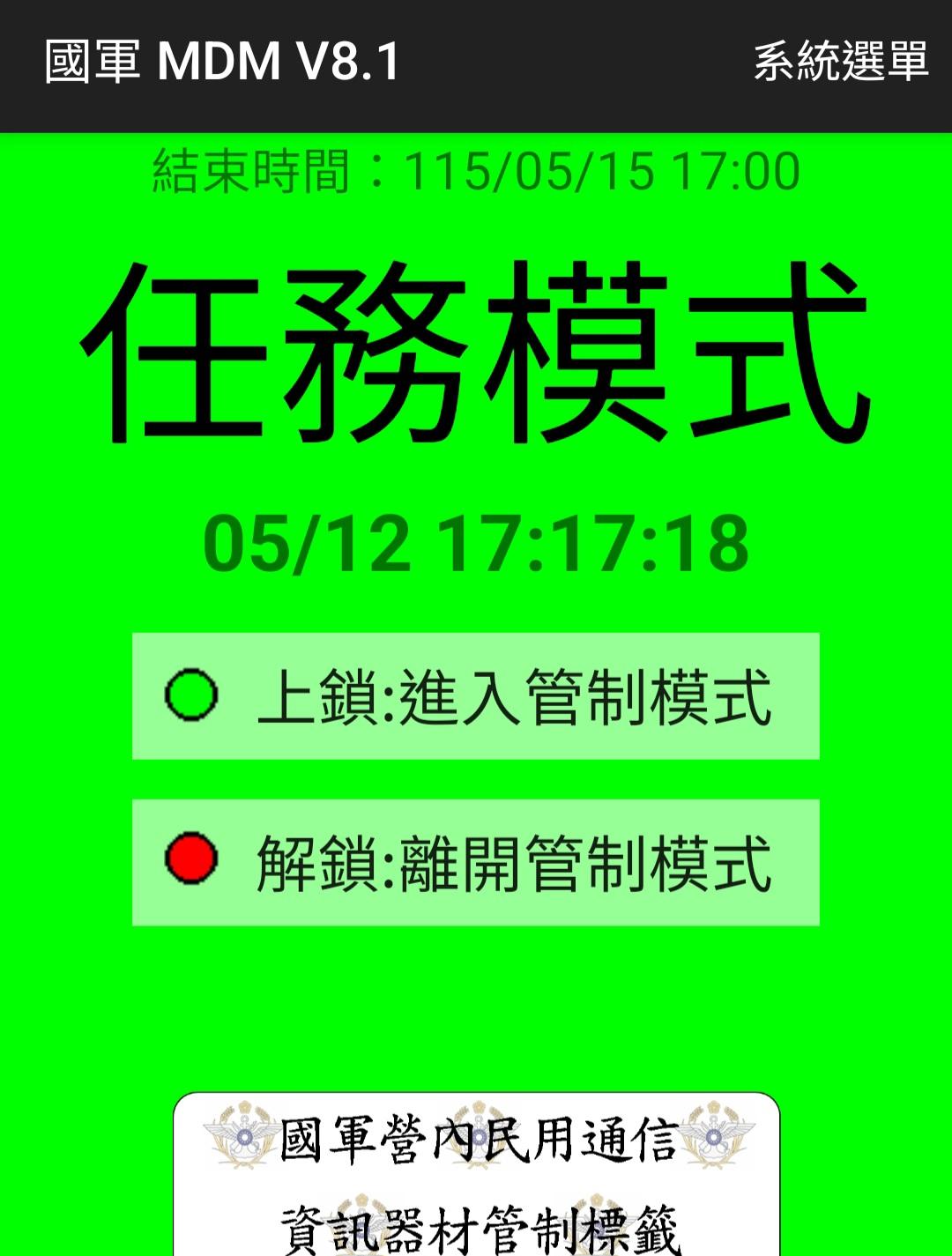 王班長