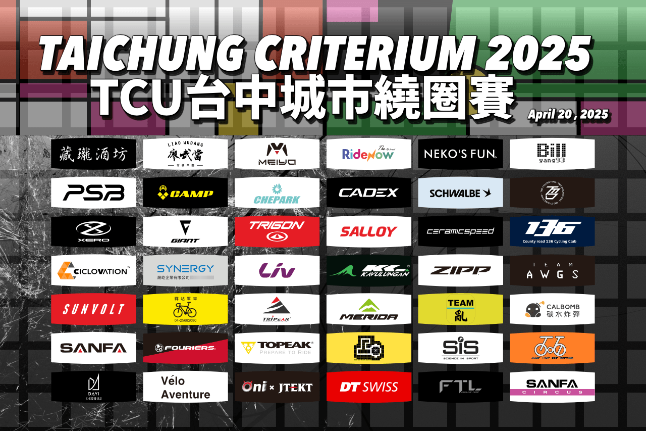 2025春季TCU台中城市繞圈賽 Y12 歡樂組 賽事說明圖 2