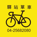 驛站單車 logo