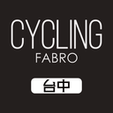 Cycling FABRO 頂級車衣專賣店 台中店 logo