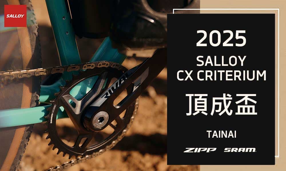 2025 頂成ZIPP盃-府城越野繞圈賽