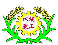 國立內埔農工